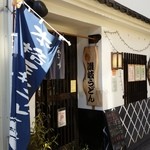 本格手打うどん あらた - 【追加2015/1】八日町交差点近くの「あらた」さん