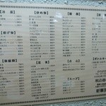 新華苑 - １月より麺類の価格が５０円アップになったようです。他も所々変わってるようです。