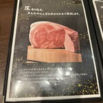 和牛すき焼きしゃぶしゃぶSakura - 