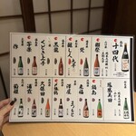 産直鮮魚と47都道府県の日本酒の店 黒潮 - 