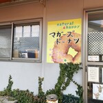 マガーズドーナツ - 外観