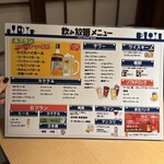 産直鮮魚と47都道府県の日本酒の店 黒潮 - 