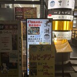 産直鮮魚と47都道府県の日本酒の店 黒潮 - 