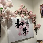 和牛すき焼きしゃぶしゃぶSakura - 