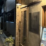 酒場ニホレモ - 