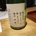 馳走 啐啄一十  - 