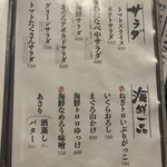 海鮮処 わたなべや - 