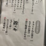 海鮮処 わたなべや - 