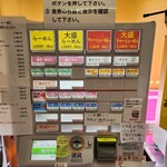 手打らーめん　玄 - 