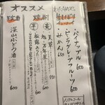 海鮮処 わたなべや - 