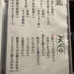 海鮮処 わたなべや - 