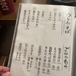 海鮮処 わたなべや - 