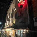 海鮮処 わたなべや - 