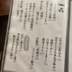 海鮮処 わたなべや - 