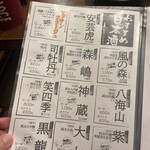 海鮮処 わたなべや - 