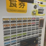 えどもんど 新橋 - 