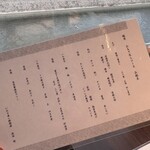 おもてなし いろり寿し - 