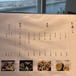 おもてなし いろり寿し - 