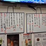 おぐろのまぐろ - 本日メニュー。真イワシ大葉巻き天ぷら削除。