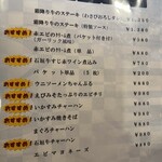 ひとし - 一品料理メニュー