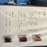 おもてなし いろり寿し - 