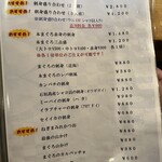 ひとし - お造りメニュー