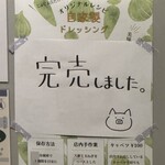 牛かつ とんかつ じょじょ吉 - 