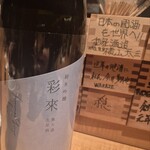 酒 秀治郎 - 