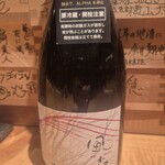 酒 秀治郎 - 