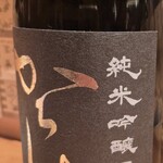 酒 秀治郎 - 