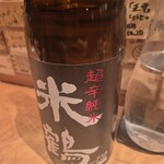 酒 秀治郎 - 