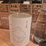 酒 秀治郎 - 