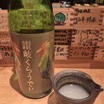 酒 秀治郎 - 
