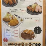 牛かつ とんかつ じょじょ吉 - 