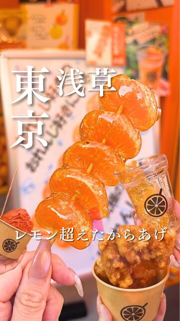 おれんじーる - 浅草（つくばEXP）/ジューススタンド | 食べログ