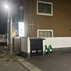 壽司 丸勘 - 
