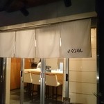 さくら寿し - 外観