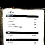 da Uma - byまみこまみこ