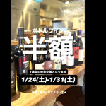 da Uma - 6周年記念〜来週からボトルワイン半額フェア〜やるってヨ！　　byまみこまみこ