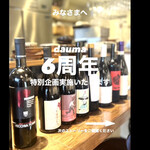 da Uma - Da uma  Instagramより　　6周年　　byまみこまみこ