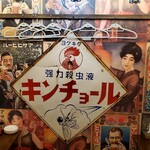 るまつ いずみや - 