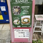 本枯中華そば 魚雷 - 