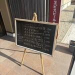 松月 - 日替わり