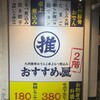  九州豚骨おでんと卓上もつ煮込み おすすめ屋 名古屋栄店