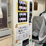 ラーメン二郎 上野毛店 - 