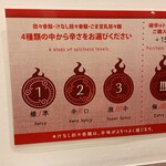 担々香麺アカナツメ - 