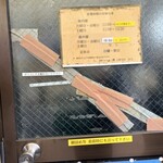 ラーメン二郎 上野毛店 - 