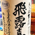 すし花一寿美 - 