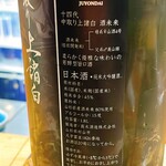 すし花一寿美 - 