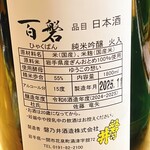 すし花一寿美 - 